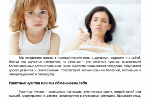 Рэкетные чувства