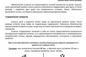 Обязательства супругов.ч1