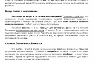 Очистные сооружения