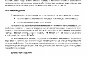 Как работают септики