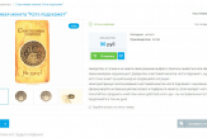 Описание товара для интернет-магазина