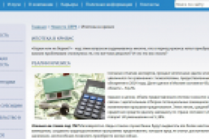 Новость "Ипотека в кризис"