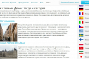 Париж глазами Дюма: тогда и сегодня