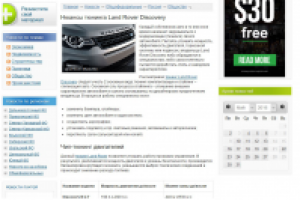 Нюансы тюнинга Land Rover Discovery