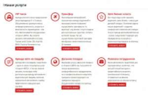 Описание услуг «Старлит-АВТО»