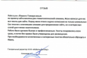 Благодарственное письмо в мой адрес от ООО "Мобильный мир"