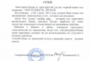 Благодарственное письмо в мой адрес от ООО "КУБ 66"