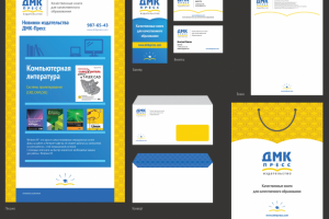 ДМК Пресс