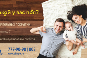 Реклама для Олимп и Ко