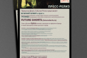 Работа 1075753