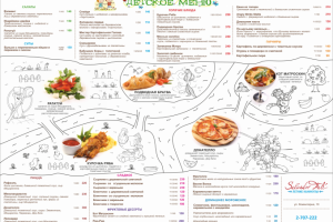 Меню детское для кафе "Сальвадор Дали"