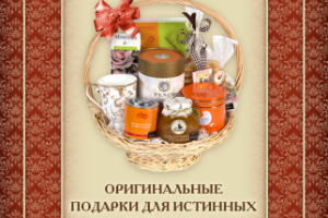 Флаер для магазина Гастрономика