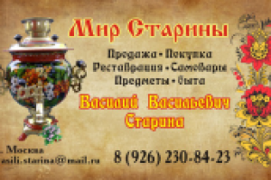 Визитка "Старина"