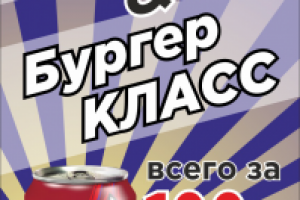 Тейбл для кафе