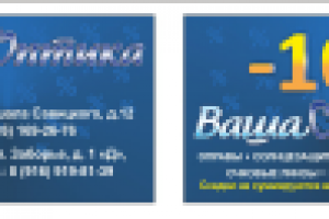 Визитка "Оптика"