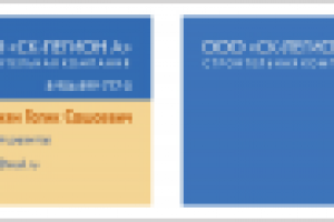 Визитки "Легион"