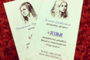 Визитка "Изюм"