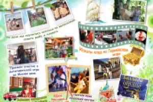 Как я провел лето. 30х40 см