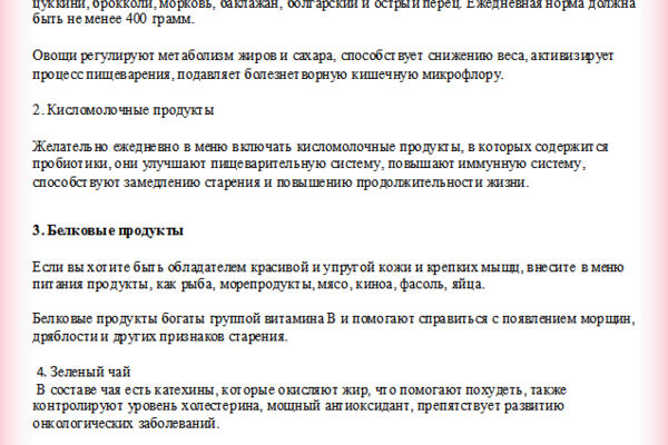 5 продуктов, которые продлят вашу молодость