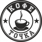 Логотип кофейни "Кофе-Точка"