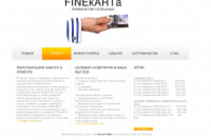 Сайт Finekarta