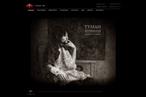 Сайт художника Тумана Жумабаева