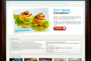 Сайт сети кафе-пекарен "Синнабон"