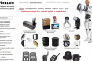 Интернет магазин