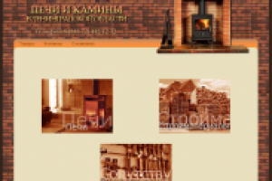 Сайт фирмы "Теплый дом" - каталог товаров