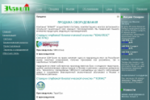 Сайт компании Эканит