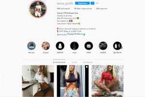 Оформление страницы фитнес-тренера