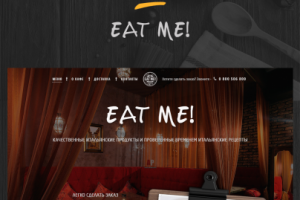Редизайн сайта кафе "Eat Me"