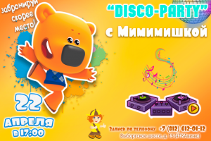 Баннер для арт-кафе Домовёнок