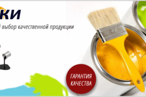 Баннер для сайта строй-материалов