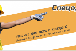 Баннер для сайта строй-материалов