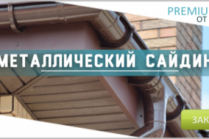 Баннер для сайта строй-материалов