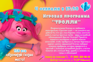 Баннер-приглашение на детский праздник в кафе