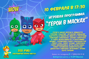 Баннер для детского кафе