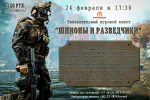 Баннер - пригласительный на детский квест