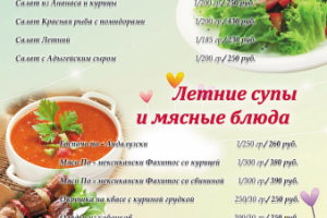 Дизайн меню для детского кафе