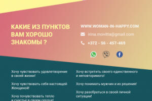 Дизайн флайера