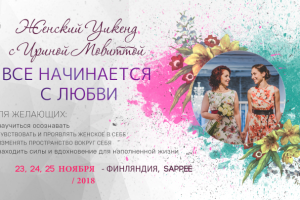 Баннер для Мероприятия в fb