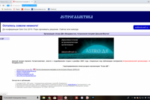 http://astrogalaxy.ru/454.html