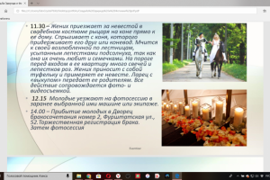 Работа 3633027