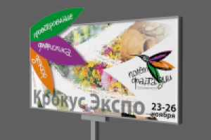 Наружная реклама