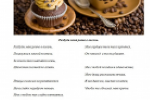 Разбуди меня ровно в восемь