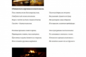 Останемся хорошими знакомыми