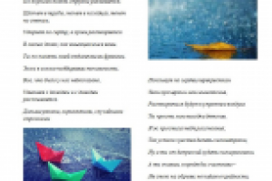 Послание другу