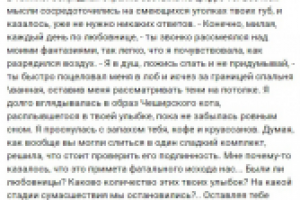 Последняя стадия сумасшествия