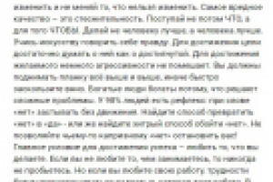 Счастье - это...